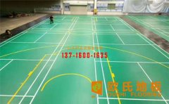 壁球場(chǎng)館鋪裝什么地板