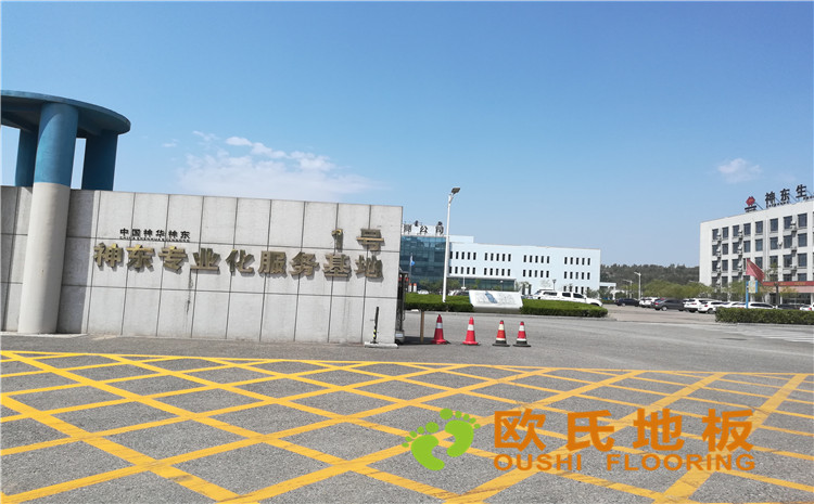 內(nèi)蒙古鄂爾多斯伊金霍洛旗神東專業(yè)化服務(wù)基地體育館木地板—?dú)W氏運(yùn)動木地板廠家