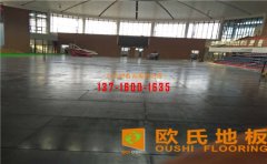 價(jià)格并不是選購體育運(yùn)動木地板的關(guān)鍵因素